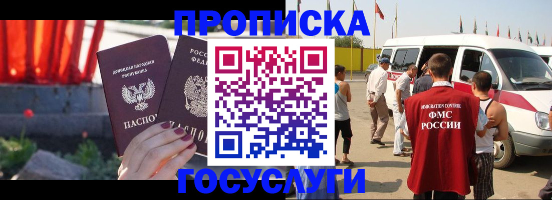 регистрация в Дагестане