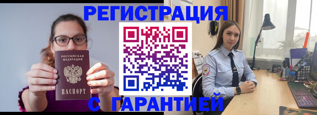 миграционный учет в Дагестане