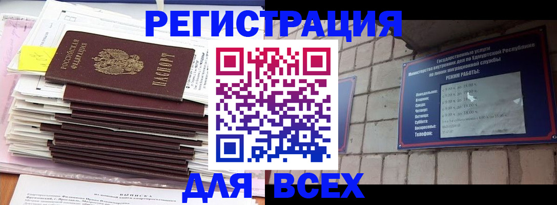 временная прописка в Дагестане