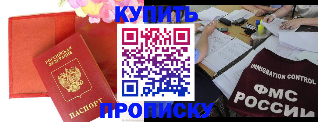 временная регистрация в Дагестане
