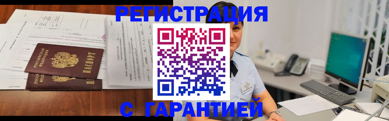 временная регистрация законно в Дагестане