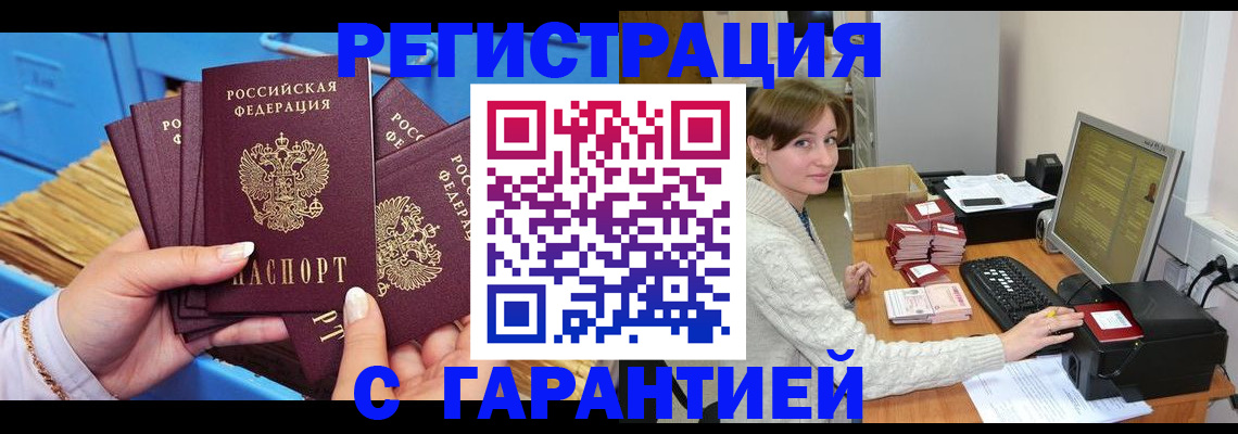 прописка поиск в Дагестане