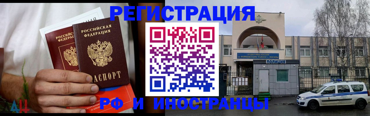 временная регистрация поиск в Дагестане