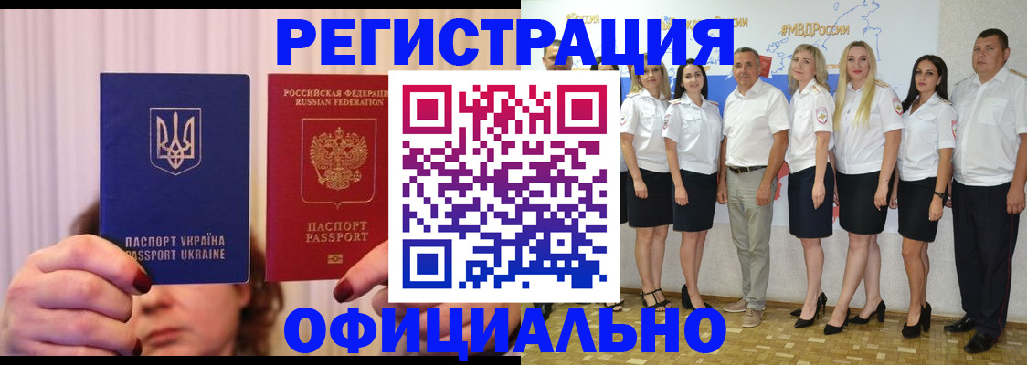 прописка в Дагестане
