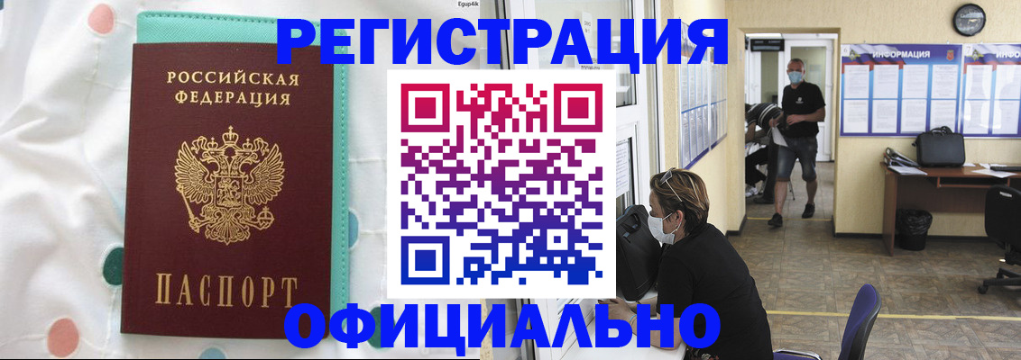 прописка от собственника в Дагестане