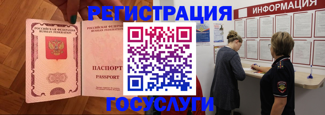 временная регистрация собственник в Дагестане