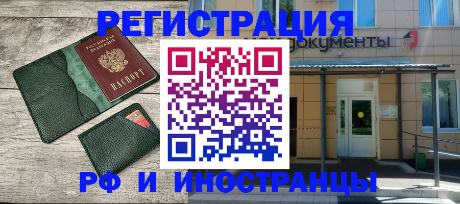 прописка ребенка в Дагестане